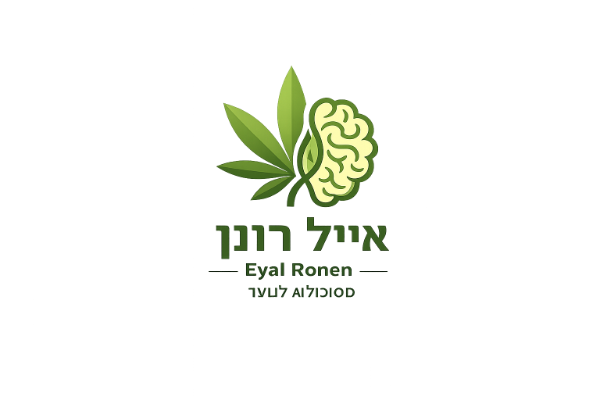 אייל רונן-פסיכולוג קליני